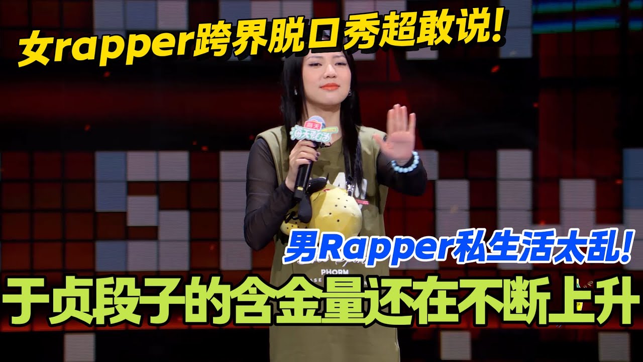 于贞脱口秀爆料神预言！太敢说！大张伟听得汗流浃背现场撇清自己！#搞笑 #脱口秀 #脱口秀大会5 #综艺