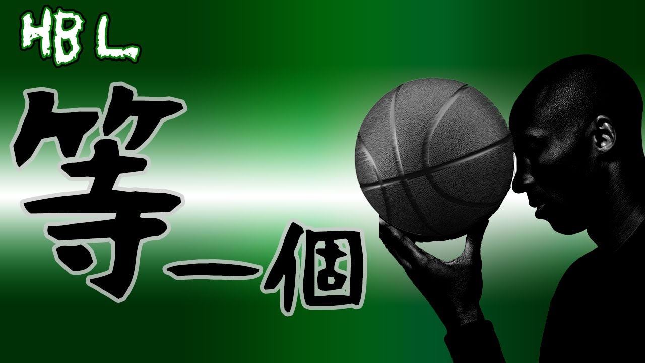 [111年HBL]資格賽-男生組-花蓮體中VS宜縣宜中(Highlights)