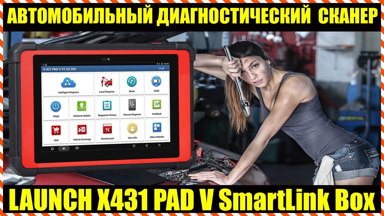 LAUNCH X431 PAD V - ADVANCED MULTIMANOMETER SCANNER