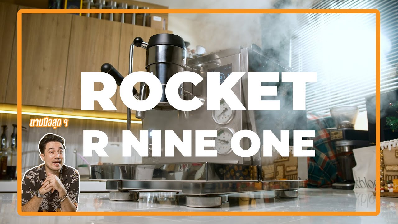 รีวิว Rocket R Nine One เครื่องชงสาย Pressure Profile