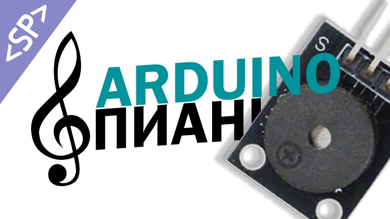 🎹 Делаем ПИАНИНО на ARDUINO (с 7 октавами)