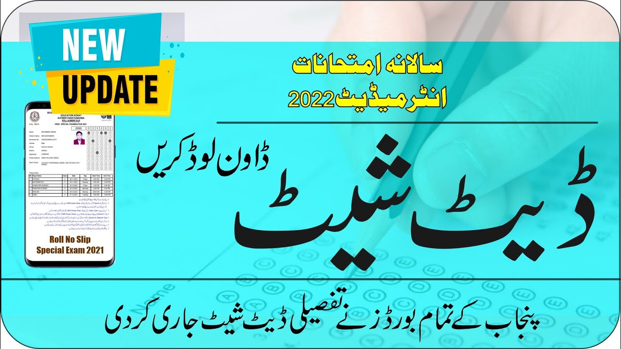 Download HSSC Date Sheet Annual Exam 2022 All Punjab | 11th 12th Date Sheet 2022 | Taleemi Khabrain