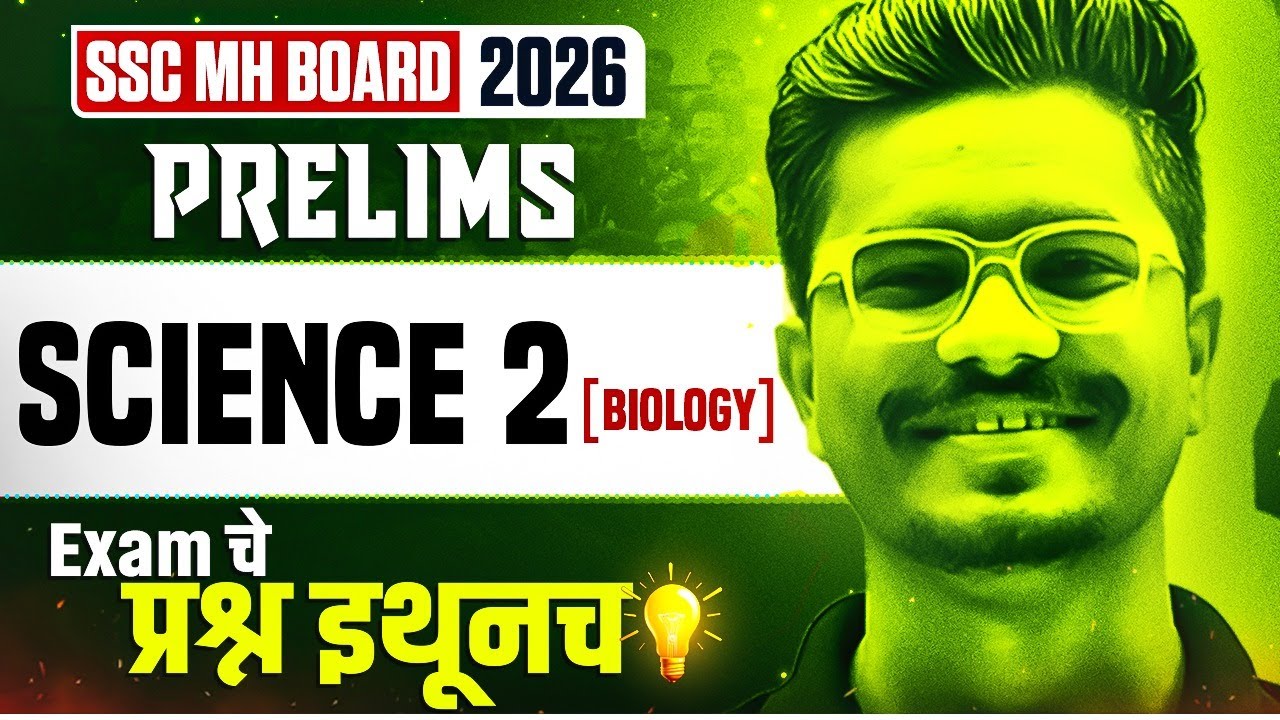 Science 2 (Biology) PRELIMS 2026 |  3, 4 & 5 Marks Most IMP Questions | Class 10 SSC