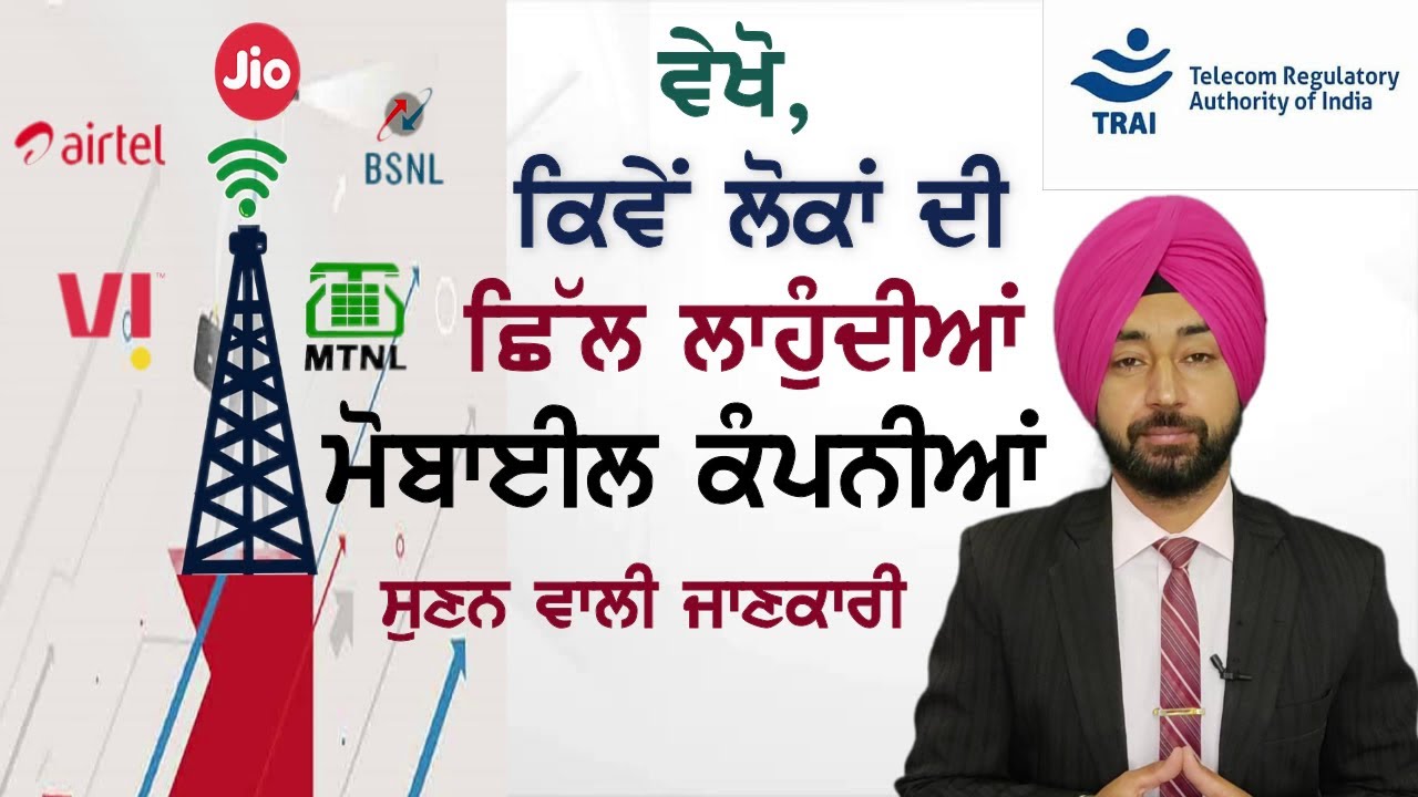 How Telecom Companies Make Profit l Jio, Airtel, Vi Price Hike Secrets I TRAI I Sudip Singh Dhillon