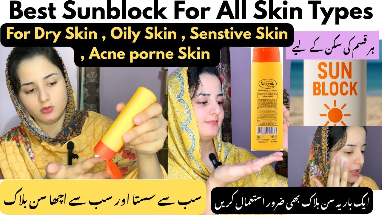 Best Sunblock For All Skin Types🧴|  Affordable Sunblock in Pakistan | Sunscreen for dry & oily skin