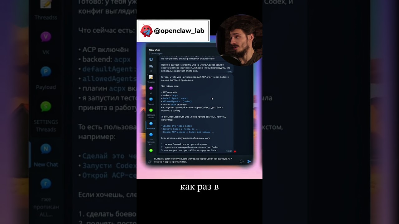 🚀 OpenClaw: Как настроить ACP и Саб-Агентов за 1 минуту?
