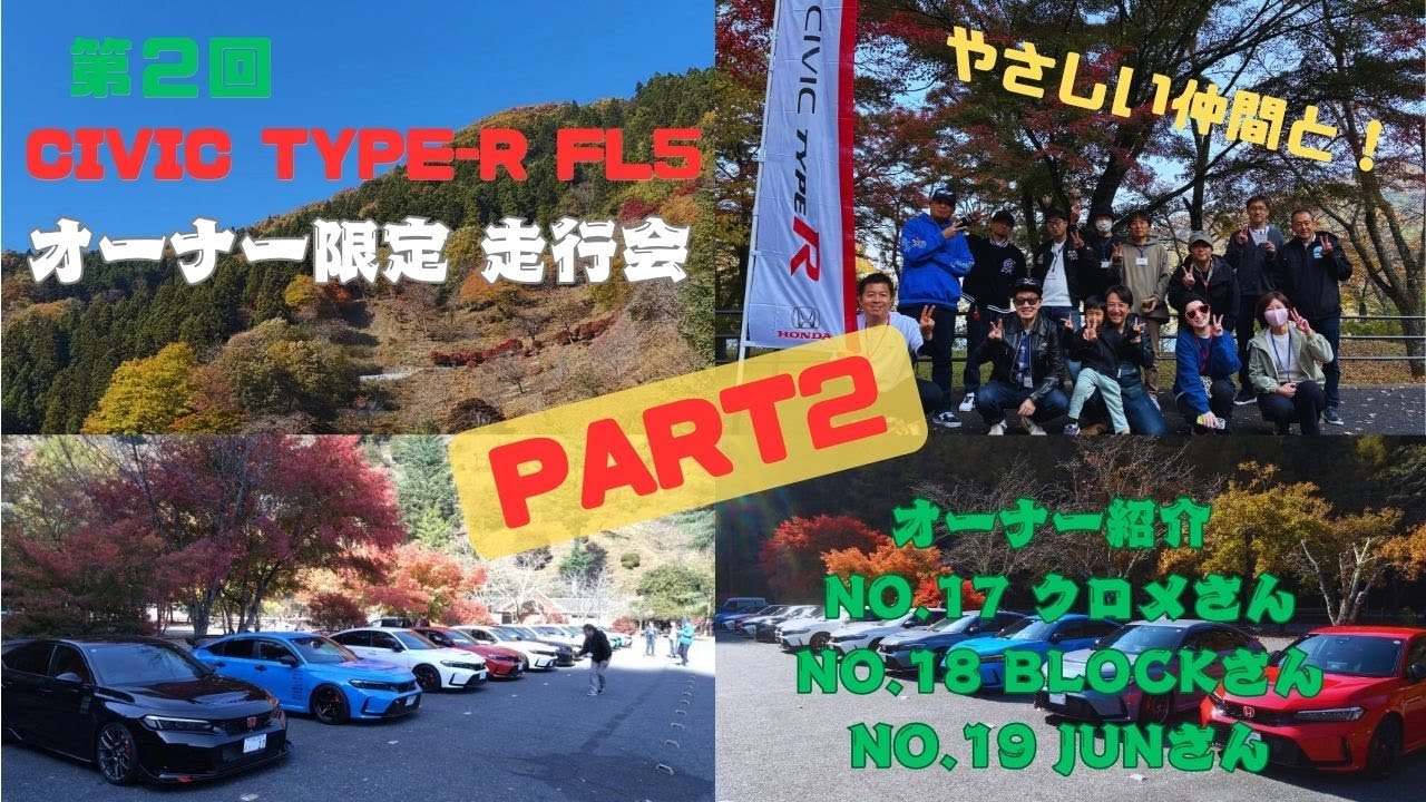 Часть 2. Введение владельца CIVIC TYPE-R FL5❗️⑰⑱⑲ Civic Type R