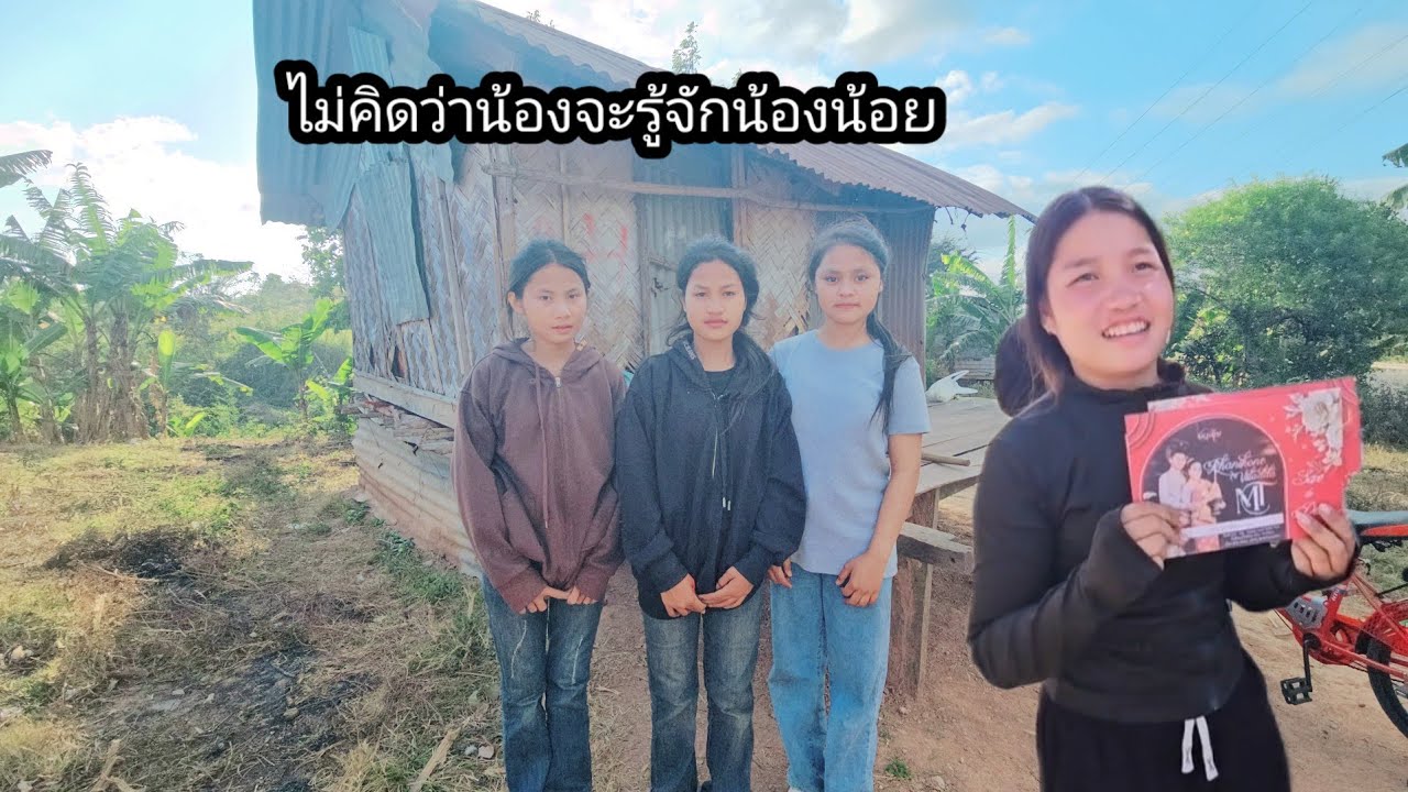 มาหาน้องเจดครั้งแรก ไม่คิดว่าน้องๆจะพูดคำนี้ 20 กุมภาพันธ์ ค.ศ. 2026