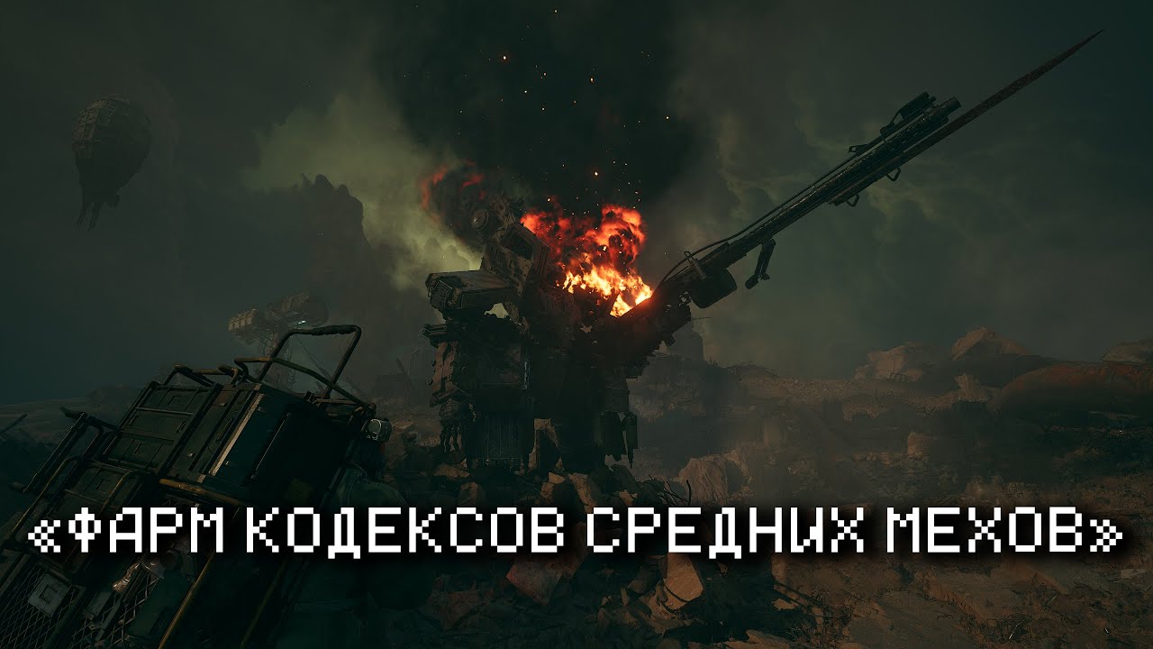 ФАРМ КОДЕКСОВ СРЕДНИХ МЕХОВ В FOREVER WINTER ( Patch 0.1.45959.0 )
