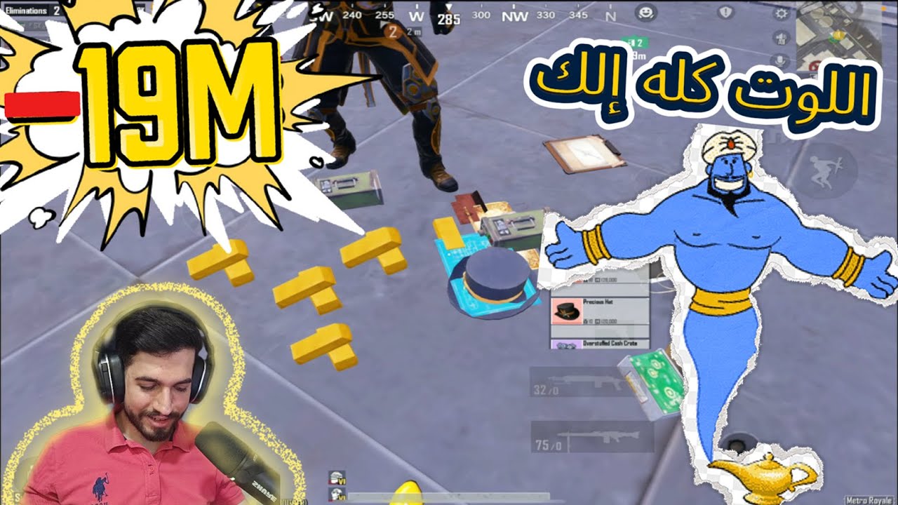 شبيك لبيك مع ستار اكس - المترو الملكي