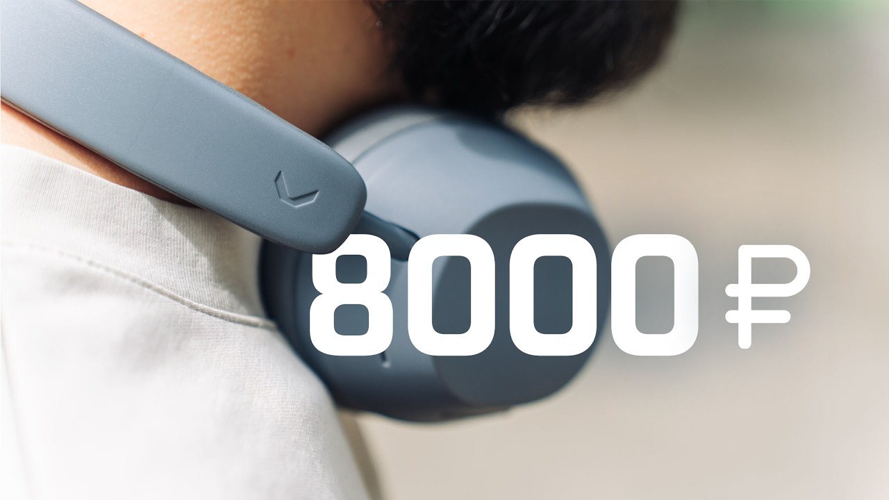 Лучшие наушники с шумоподавлением за 8 тысяч? — Commo Immersive