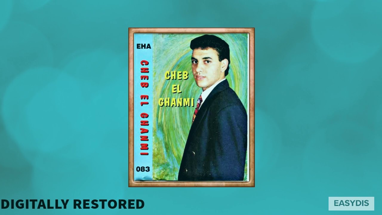 Cheb ghanmi - Man lgharba malit / من الغربة مليت