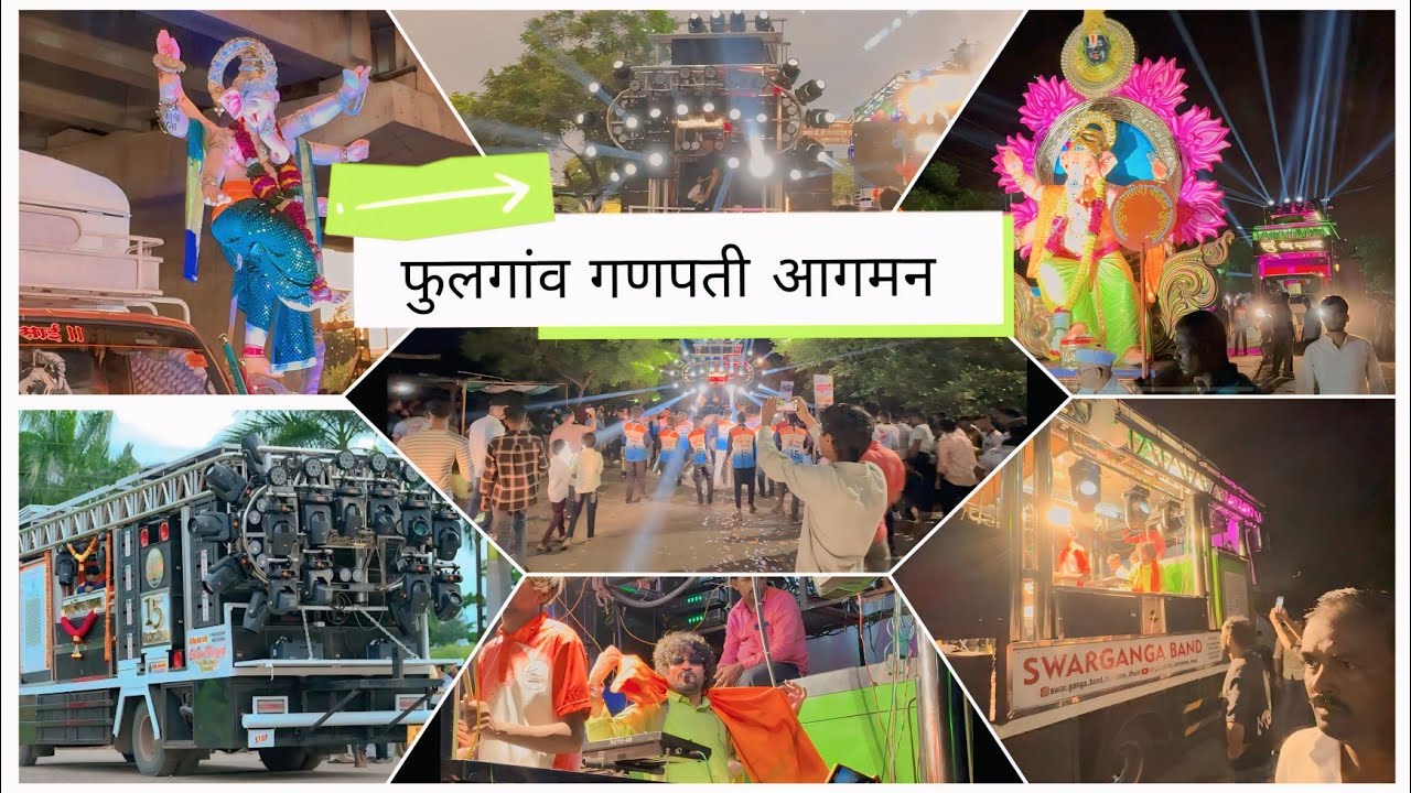 फुलगांव गणपती आगमन 🔥🥁 साई बॅण्ड म्हसावद गाडी NO 15 न्यू ओपनिंग 🎉🎊 स्वरगंगा बॅण्ड नंदाने 🎷🎹