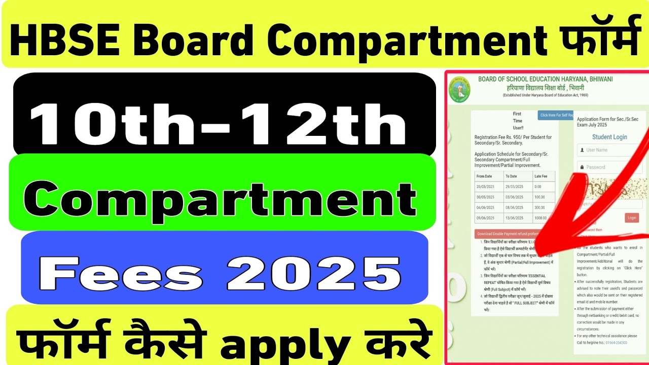 💥Haryana 10th/12th compartment 2025🔥| HBSE 10th/12th Compartment  form kaise apply kare 2025💥 |