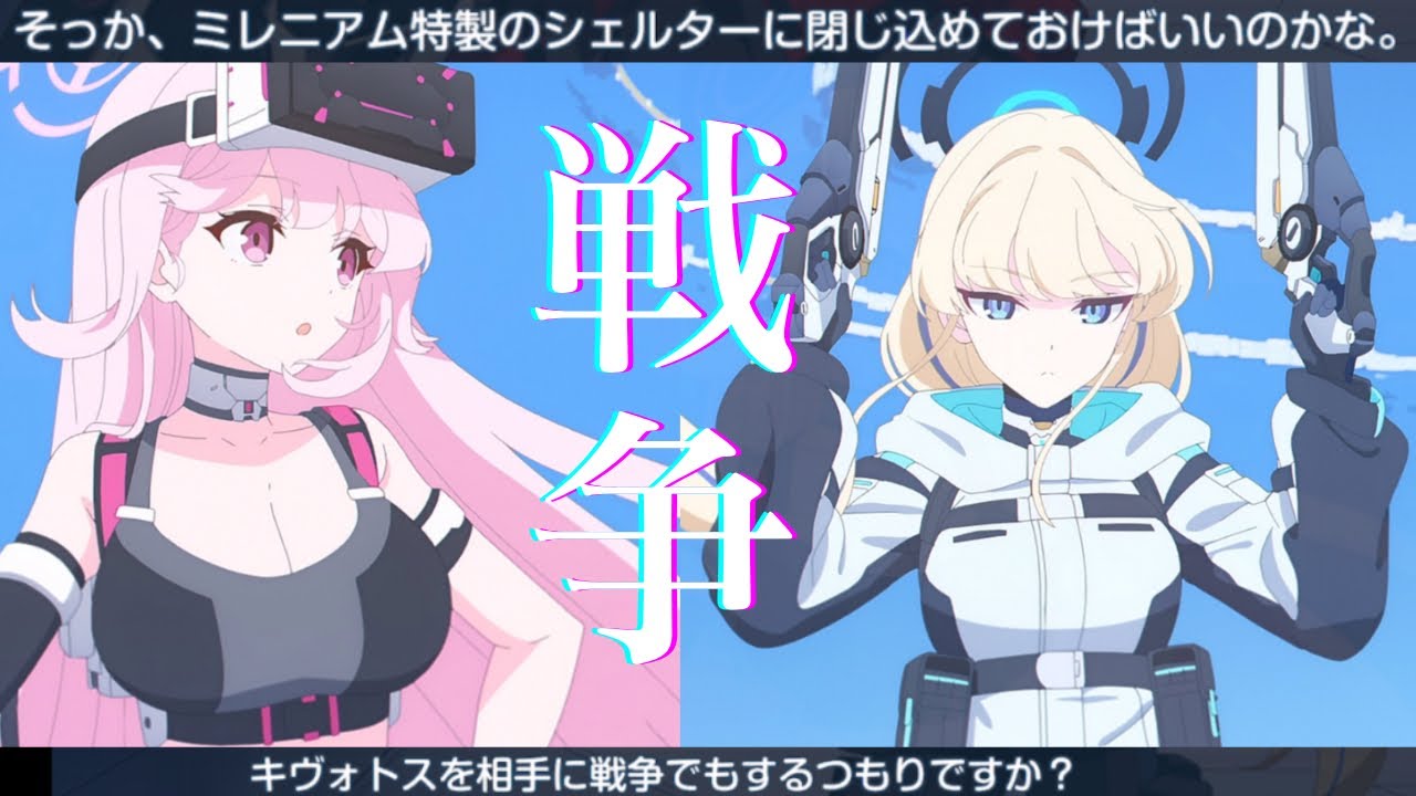 【悲報】エイミ、先生独占キヴォトス全面戦争勃発…【ブルアカ】