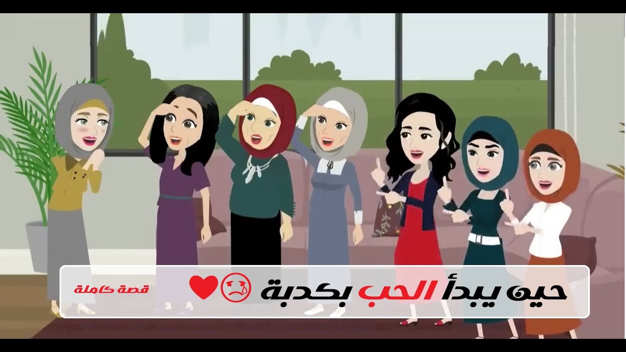 🔥💍 كذبة بدأت بجواز وانتهت بعشق ❤️قصص حقيقية | روايات بالصعيدي #قصص #حكايات #روايات