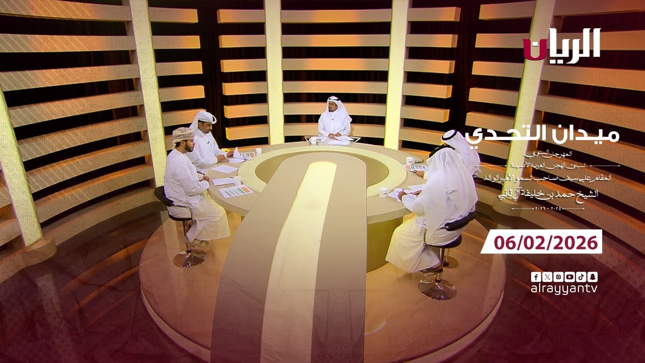 برنامج ميدان التحدي - مهرجان صاحب السمو الأمير الوالد - 06-02-2026