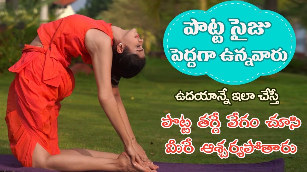 Exercises to Burn Upper Stomach Fat | Reduces Liver Cirrhosis | Yoga with Dr.Tejaswini Manogna