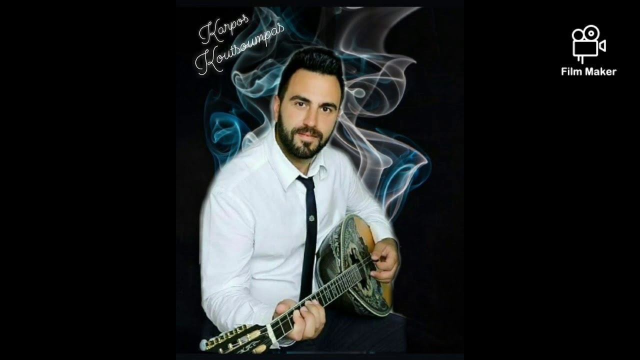 &Alpha;&Pi;&Omicron;&Psi;&Epsilon; &Gamma;&Lambda;&Upsilon;&Kappa;&Iota;&Alpha; &Mu;&Omicron;&Upsilon; &Theta;&Alpha; &Phi;&Upsilon;&Gamma;&Omega; &Kappa;ά&rho;&pi;&omicron;&sigmaf; &Kappa;&omicron;&upsilon;&tau;&sigma;&omicron;ύ&mu;&pi;&alpha;&sigmaf; - karpos Koutsoumpas