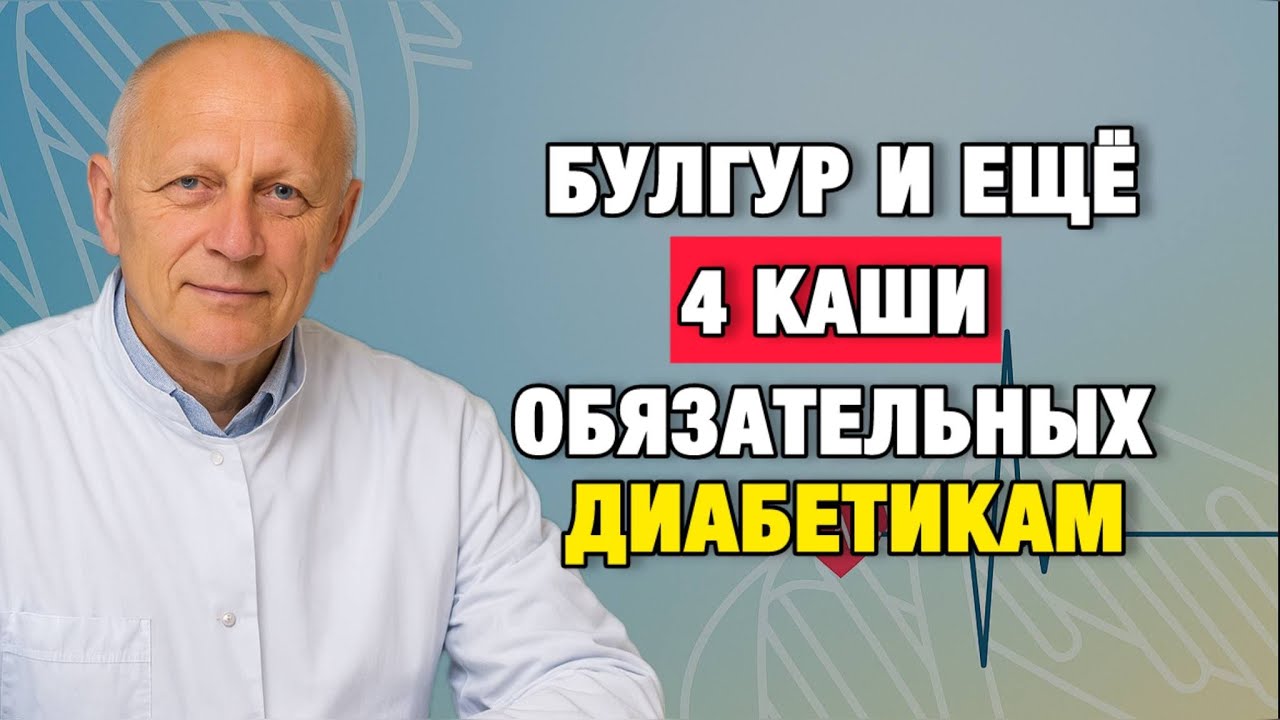 5 каш, после которых сахар ведёт себя спокойно