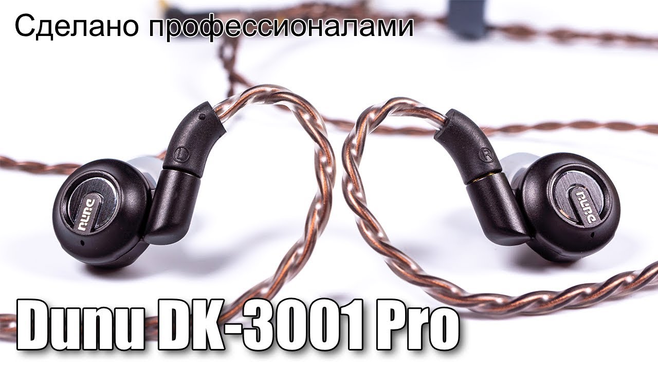 Обзор наушников Dunu DK-3001 Pro