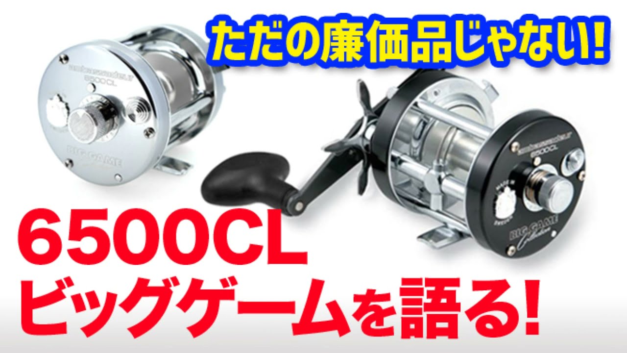 ABUリール6500CLビッグゲームを語る！