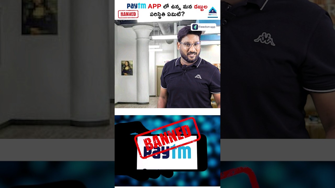 PAYTM BANNED IN INDIA ?💥 PayTm Payments 😨😱❌   #shorts #trendingshorts #kowshikmaridi #paytm