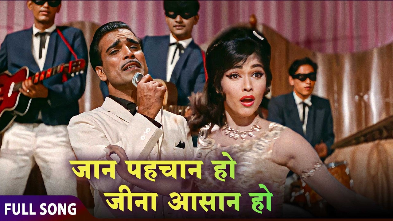 Helen’s Dance Performance 💃 | Rafi’s Rocking Voice Made This 1965 Song a Timeless Party Anthem!