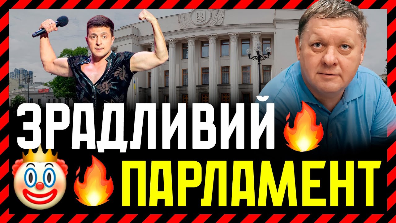 Розпочала нову сесію ВР. Вони вислухали Рютте і провалили голосування. А більшість так і не доїхала