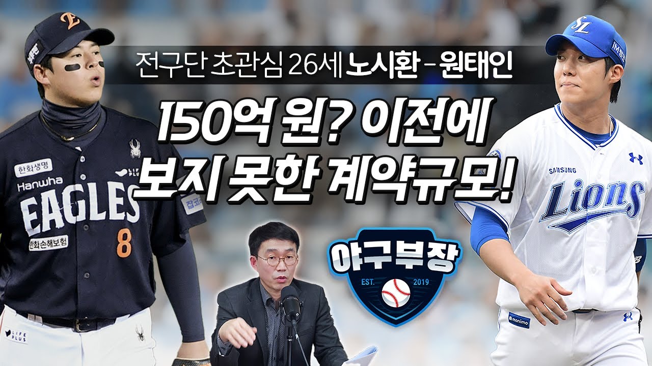 10억연봉으로 단속불가/KIA 기막힌 타이밍, 트레이드 불발됐지만 FA불펜확보/김범수 