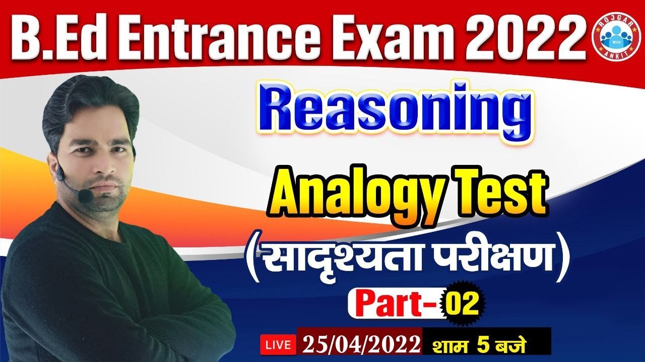 Analogy Reasoning, सादृश्यता Reasoning | Reasoning for B.Ed Entrance Exam 2022 | B.Ed 2022 Reasoning