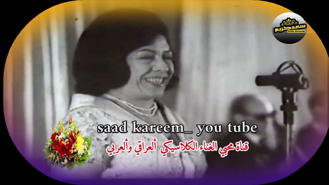 سليمه مراد ..كللبك صخر جلمود..كلمات: عبد ألكريم ألعلاف  لحن: صالح ألكويتي