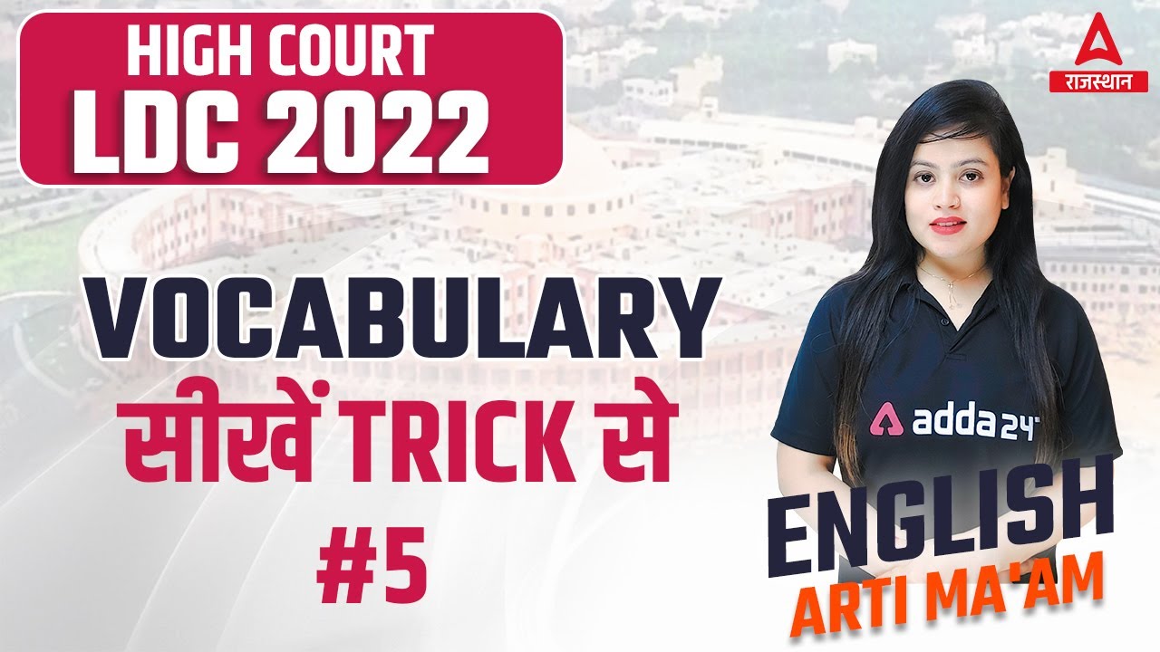 English vocabulary Tricks #5 | High Court LDC English Classes | by Arti Gupta | Adda247
