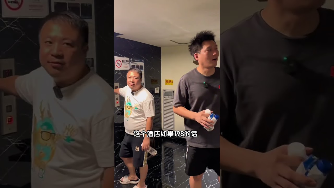 还没开业就倒闭了的酒店，究竟是什么原因？ 投资上亿，十几天灰飞烟灭。#深圳#酒店#公寓#随拍#真实事件