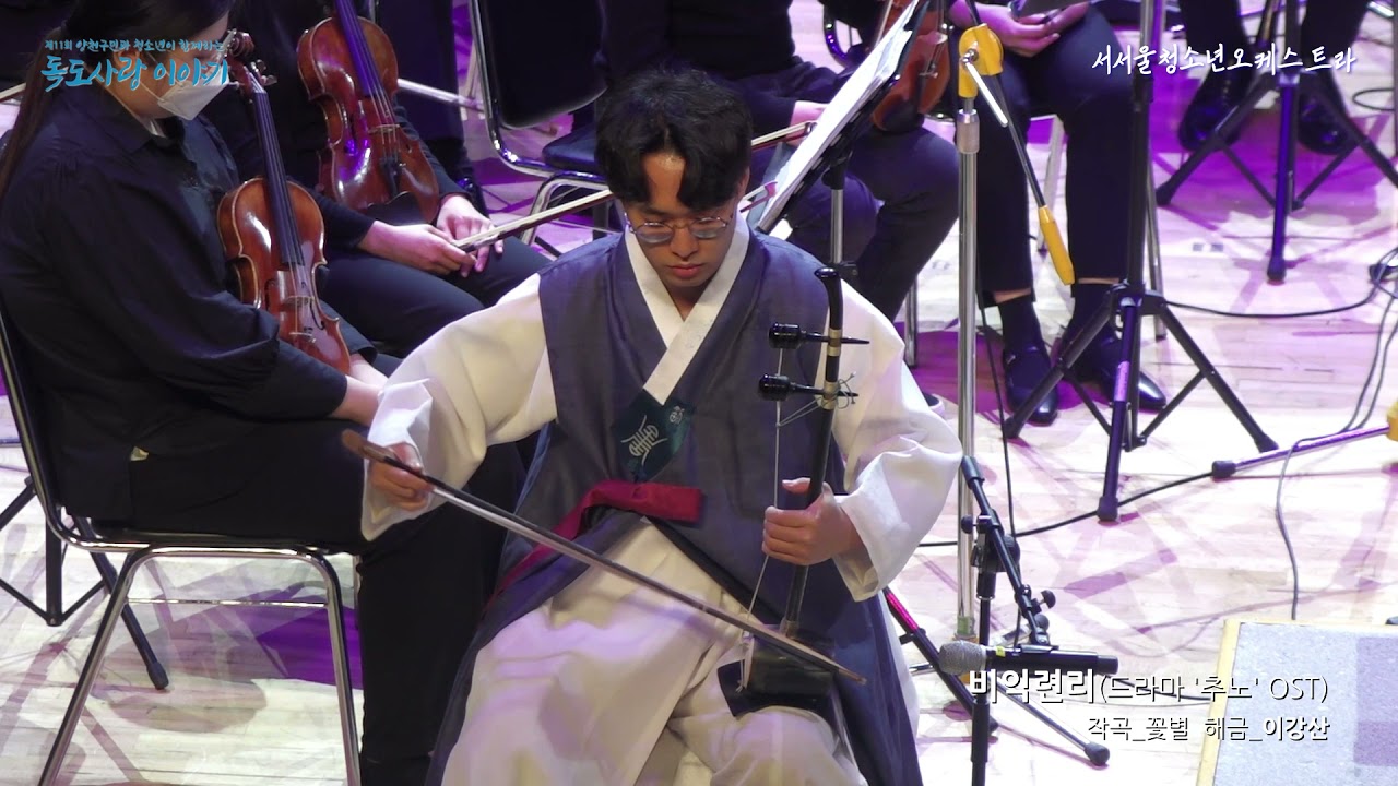 #해금