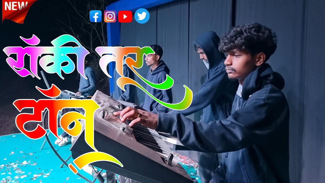 The New Original Rocky Toor Tone | Kaybord Master Rakya | Vedant Musical Dj MH |