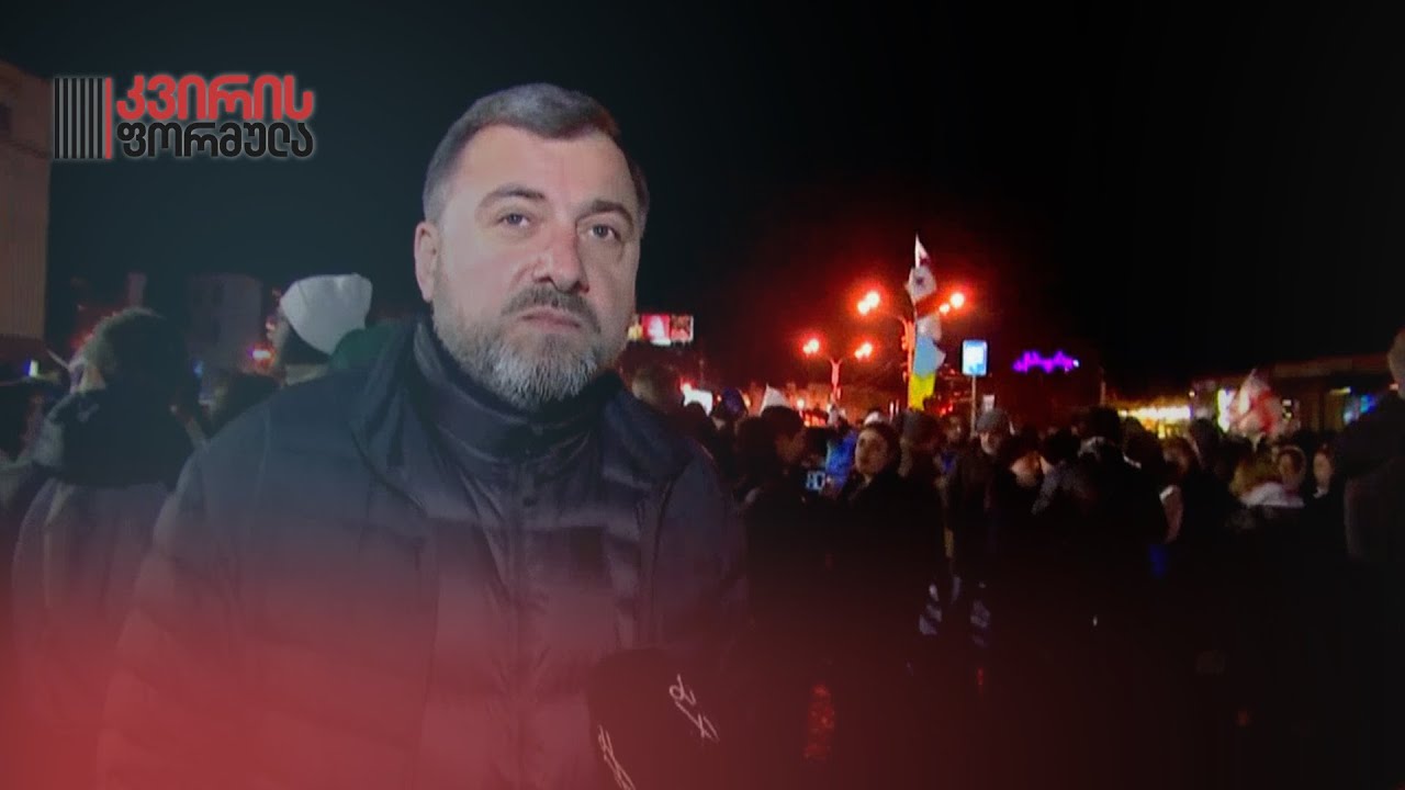 „კომუნისტების არ შეგვშინებია და როგორ შეიძლება, ამ სასაცილო რეჟიმმა შეგვაშინოს“ — გია ჯაფარიძე