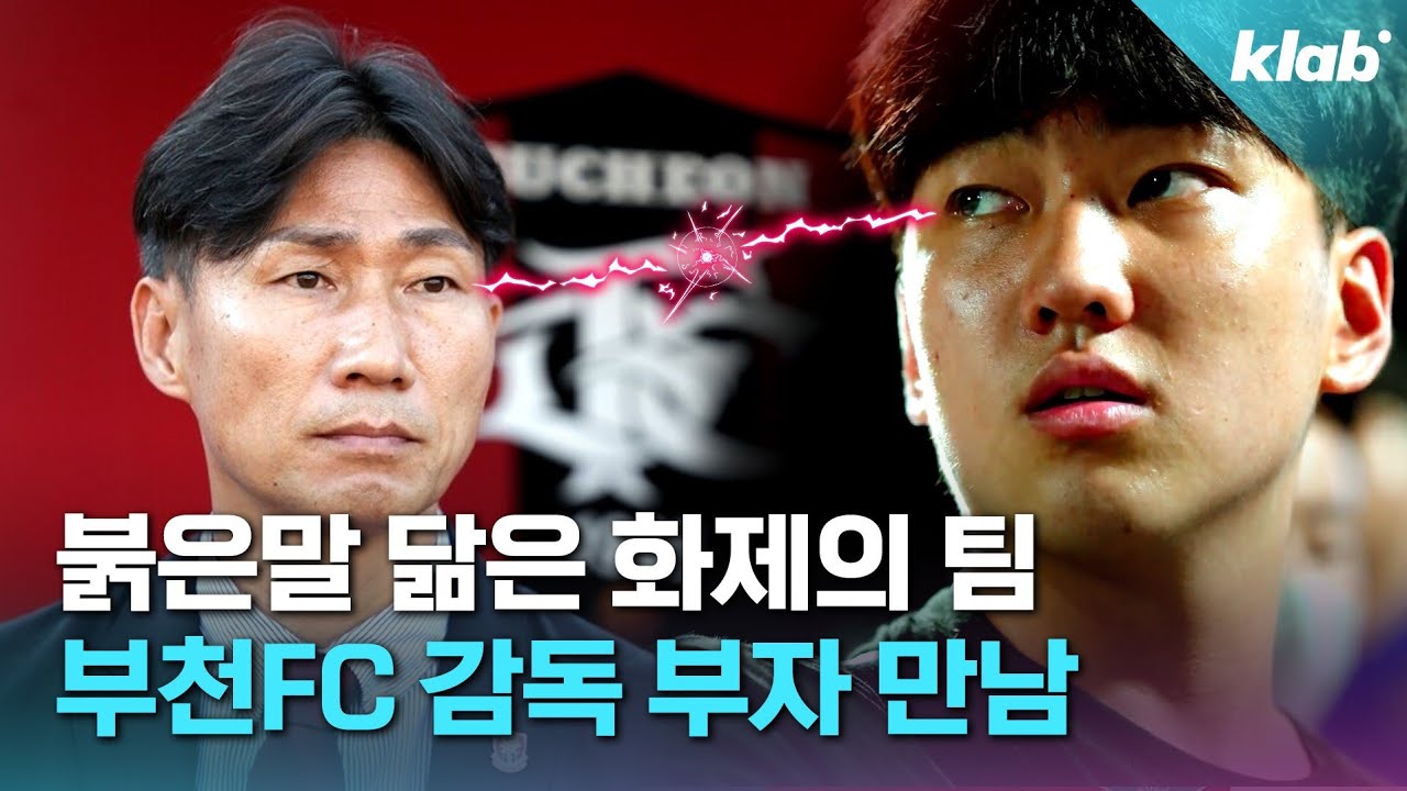 아빠가 감독인 팀 경기마다 라이벌팀 응원 이끄는 아들이 있다?!｜크랩