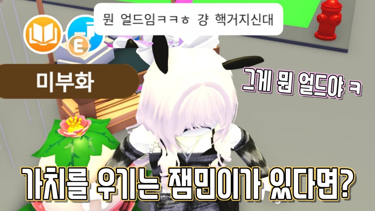 공섭에 나무늘보를 쉐드 가치라고 우기는 잼민이가 있다면?ㅋㅋ [입양하세요,반응보기]