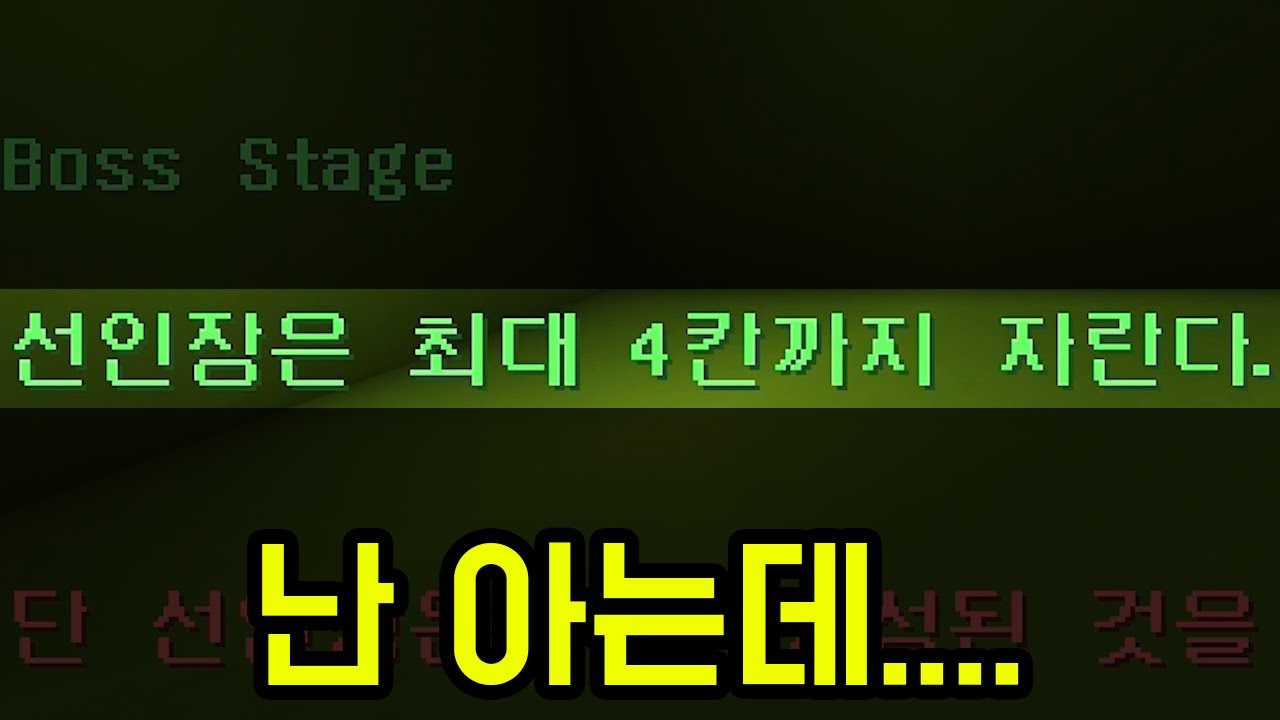 모르면 화가 나는 사람들(마인크래프트)