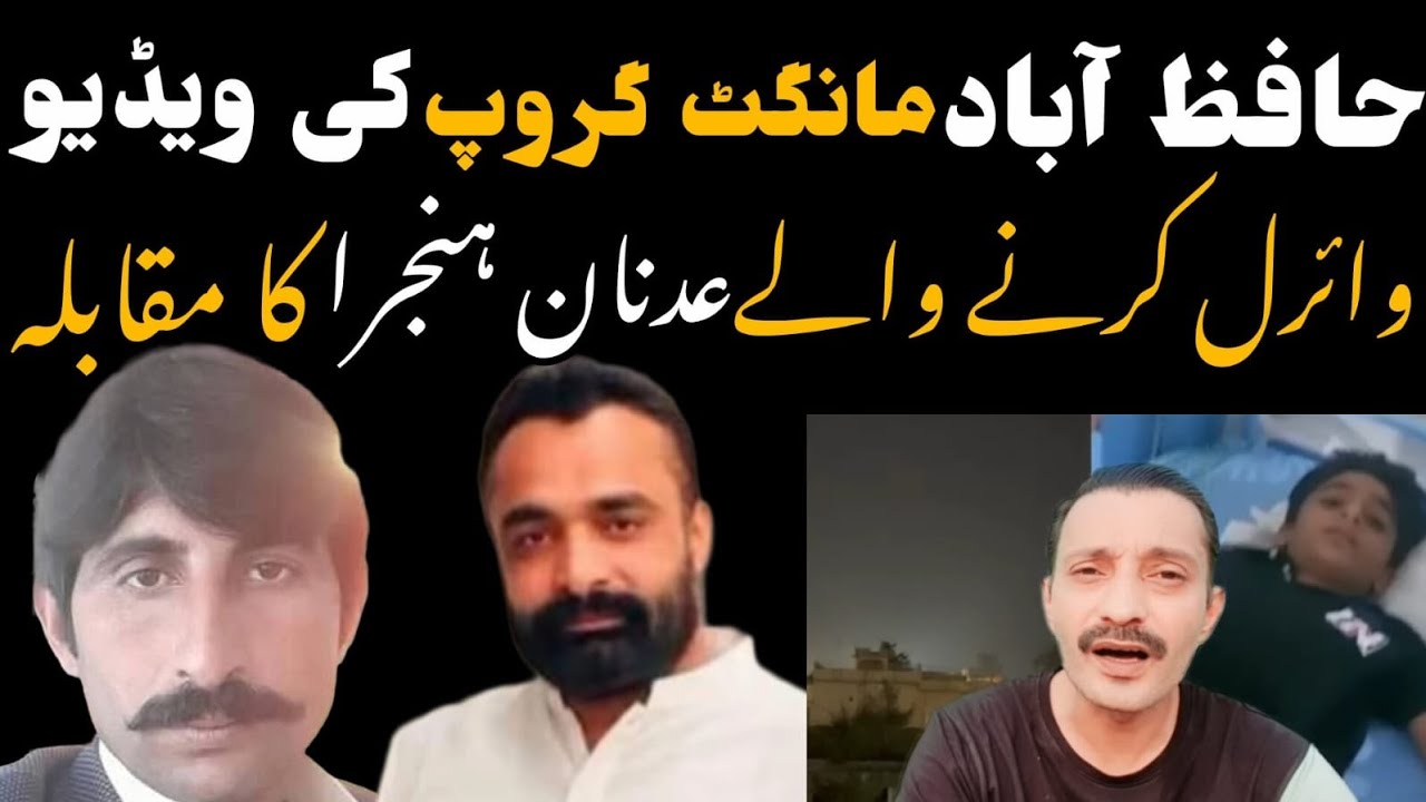 |Crime World Info|Hafizabad adnan hanjra encounter and mangat group 