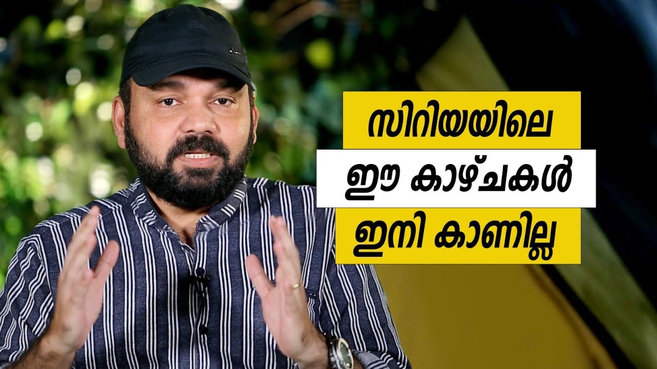 Oru Sanchariyude Diary Kurippukal | Syria | EPI 571 | BY SANTHOSH GEORGE KULANGARA | SAFARI TV