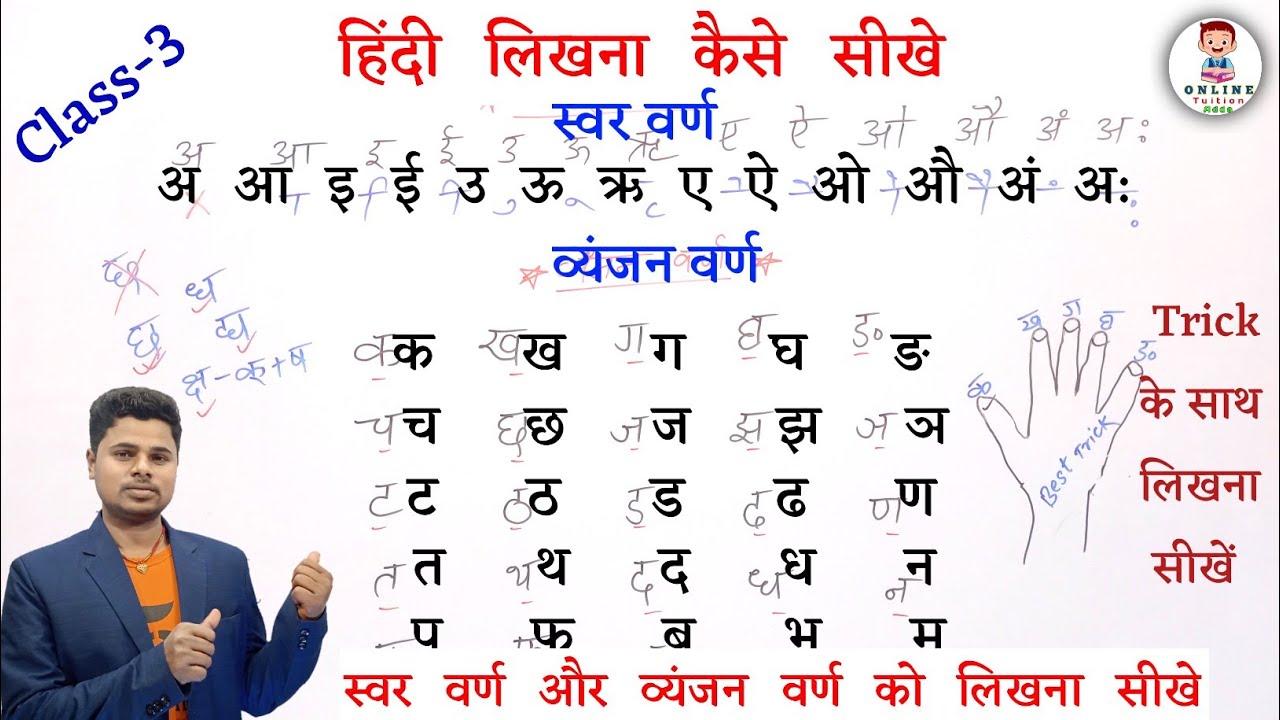 Hindi Likhna Kaise Sikhe ? शुद्ध हिंदी लिखना सीखें। Hindi Kaise likhte hai । Hindi writing Practice