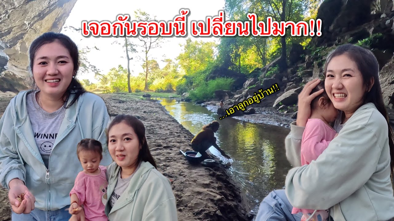 เที่ยวลาว ไปบ้านน้องโดล่า สาวลาว เจอกันรอบนี้ไม่คิดว่าจะมีลูกแล้ว!!??