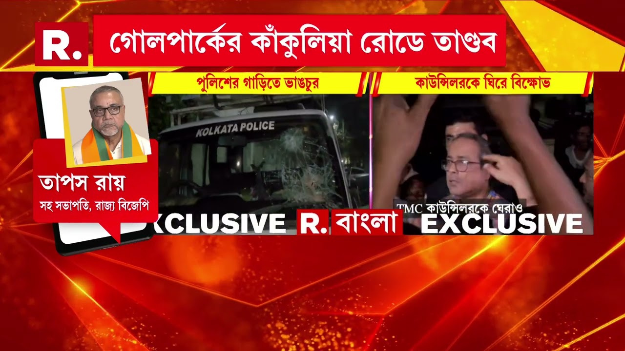 'রাজ্যে গুন্ডারাজ কায়েম হয়েছে। এদের পৃষ্ঠপোষকতা করছে প্রশাসন, পুলিশ ও শাসক দল' : তাপস রায়