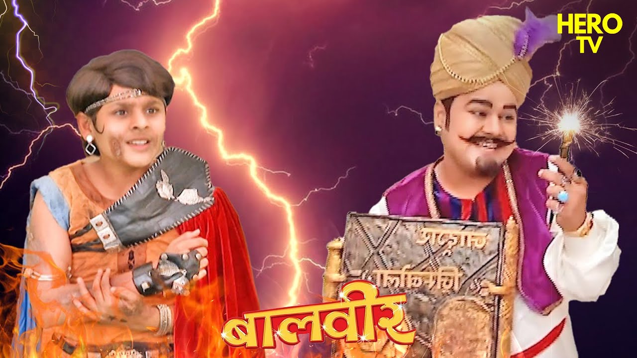 Zimbola हुआ आजाद | Maha Episode | Baalveer | TV Serial