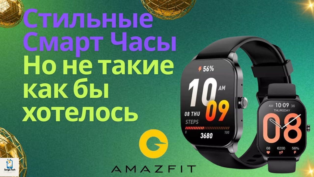 Amazfit Pop 3S обзор после ДОЛГОГО использования