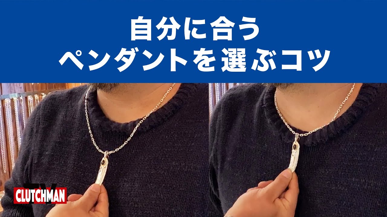 【クラッチマガジン編集長が行く】人生初めてのペンダントを作ってみた！＜ファーストアローズ＞