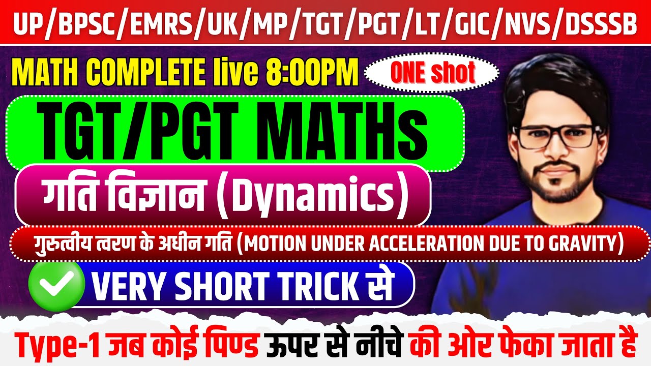 UP TGT/PGT maths || ONE SHOT Dynamics || गति विज्ञान || जब कोई पिंड ऊपर से नीचे की ओर फेंका जाता है