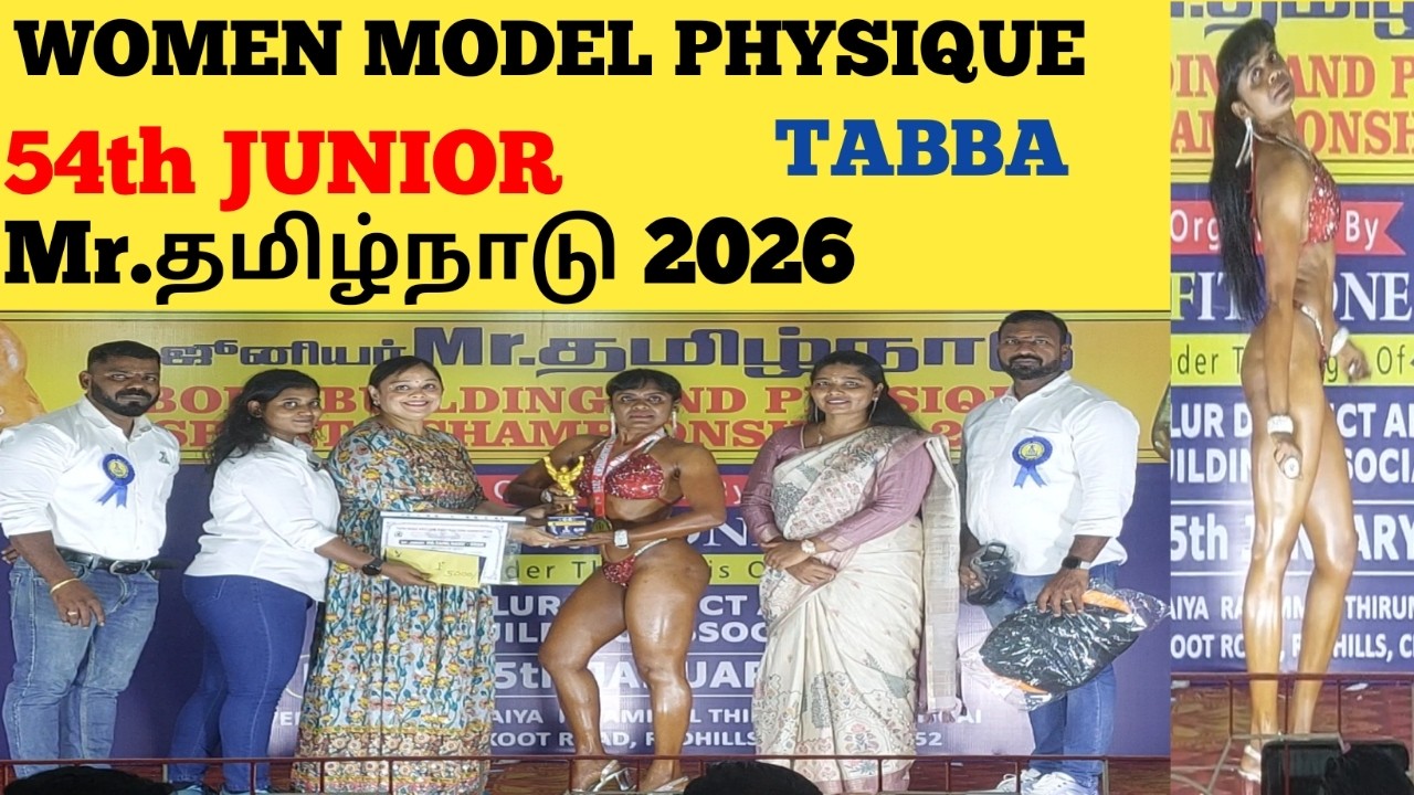 #WOMEN MODEL PHYSIQUE | Women Bodybuilding | 54th JUNIOR Mr.Tamil Nadu 2026 | TABBA #bodybuilding